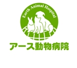 renamaruuさんの「アース動物病院」のロゴ作成への提案