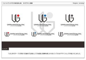 kometogi (kometogi)さんの【新社名ロゴマーク＆ロゴタイプ】　UG  ／  Unite and Grow Inc.　／　ユナイトアンドグロウ株式会社への提案