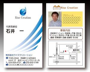 frankgao (frankgao)さんの新規開業の不動産会社「株式会社ライズクリエーション」の名刺デザイン作成への提案