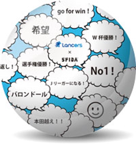 Sonsukeさんの事例 実績 提案 未来の日本代表を応援 オリジナルサッカーボールのデザイン募集 株式会社イミオ 担当 クラウドソーシング ランサーズ