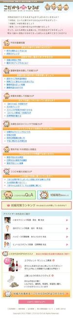 畠山美奈子 (kodaxx)さんの女性向け健康情報+ECサイトのトップページデザイン（コーディングなし）参加報酬ありへの提案