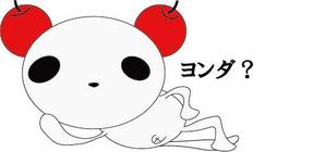 DesignRS (RieSawai)さんのパンダとリンゴのキャラクター制作への提案