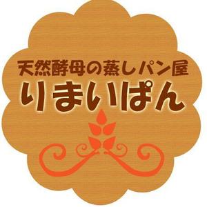 kikikokoさんの「天然酵母の蒸しパン屋　りまいぱん」のロゴ作成への提案