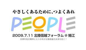 KIONA (KIONA)さんの（社）日本青年会議所　北陸信越地区協議会　地区フォーラム　ロゴマーク制作への提案