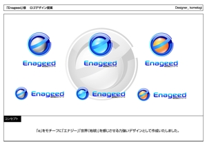 kometogi (kometogi)さんのマーケティング企画事業「株式会社エナジード」のロゴ作成への提案