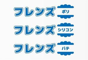 チクタクマウス (ticktack_mouse)さんの自社FRP製品のロゴ作成への提案