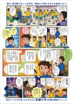 AtelierMarie-Rosaire (jsmpg_ej)さんの個別指導塾の入会促進用チラシ（A4両面）漫画とチラシデザイン作成への提案