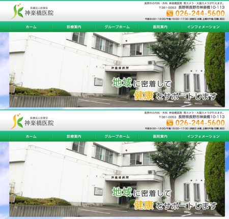 Riku5555 (RIKU5555)さんの「『神楽橋医院』　『Kagurabashi』　『医療法人桂俊会　神楽橋医院』など」のロゴ作成への提案