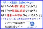 Gallium-ガリウム- (gallium)さんのパチンコキャリアバナー制作への提案