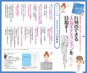 Azazelさんの＜専門雑誌＞編集企画面のベースレイアウトデザインへの提案