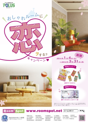 hasiko (hasiko)さんの春キャンペーンポスターの制作への提案