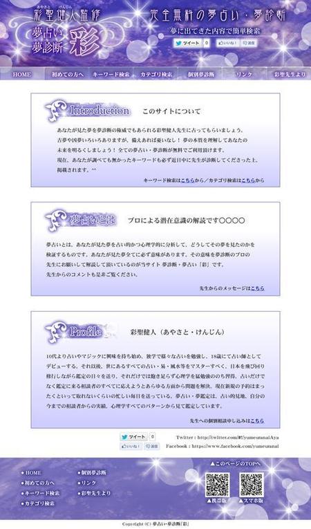 さんの事例 実績 提案 夢占いサイトのデザインリニューアル はじめまして Let クラウドソーシング ランサーズ