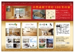 kamimae0618さんの住宅会社のお正月キャンペーンチラシへの提案