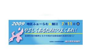 nano (nano)さんの（社）日本青年会議所　北陸信越地区協議会　地区フォーラム　ロゴマーク制作への提案