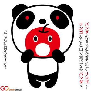 GOOD_OFFICES (GOOD_OFFICES)さんのパンダとリンゴのキャラクター制作への提案