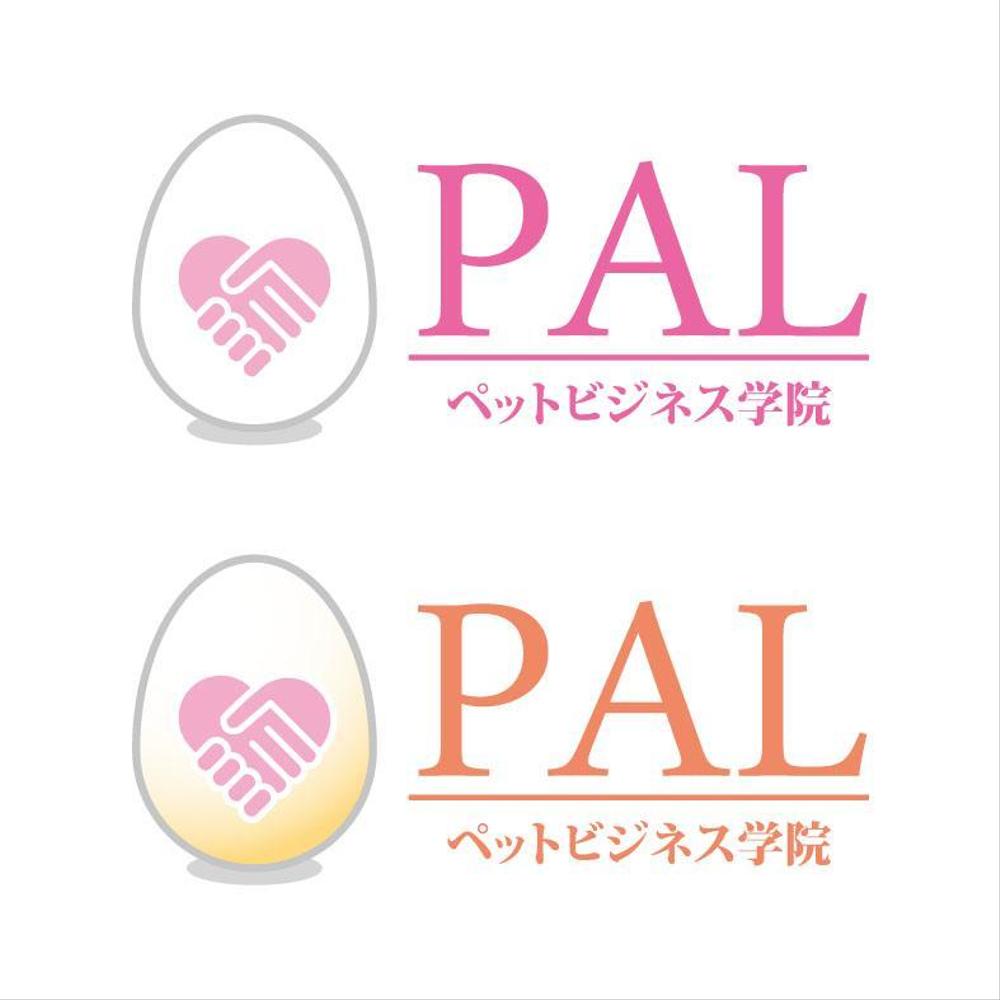 「ペットビジネス学院　PAL」のロゴ作成