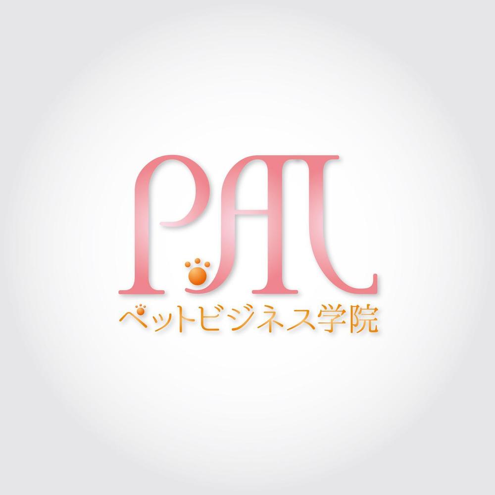 「ペットビジネス学院　PAL」のロゴ作成