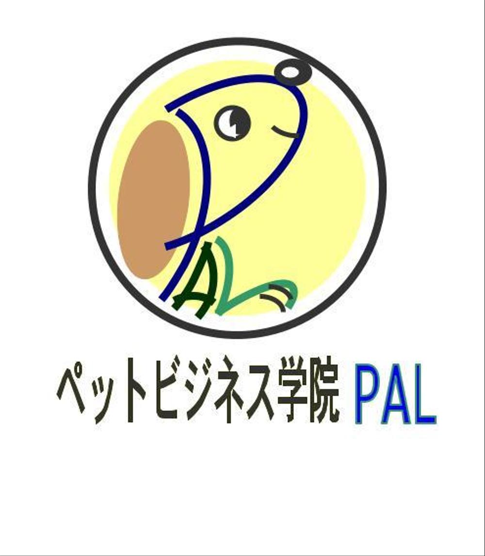 ペットビジネス学院　PAL.jpg