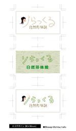 一場秀和 (design-ichiba-hello)さんの治療院のロゴ制作への提案