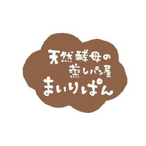 ns_works (ns_works)さんの「天然酵母の蒸しパン屋　りまいぱん」のロゴ作成への提案