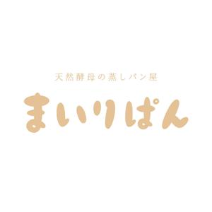 designdesign (designdesign)さんの「天然酵母の蒸しパン屋　りまいぱん」のロゴ作成への提案