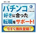 toshiyuki_2684さんのパチンコキャリアバナー制作への提案