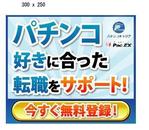 toshiyuki_2684さんのパチンコキャリアバナー制作への提案