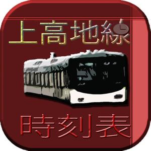 taikenayaさんのiPhoneの時刻表等アプリアイコンへの提案