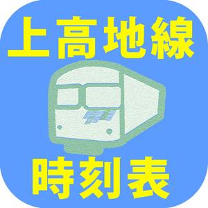 Penguin777さんのiPhoneの時刻表等アプリアイコンへの提案