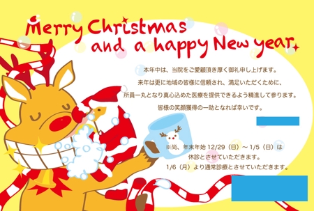 サヨコロ (sayocoro)さんの医院クリスマスカードへの提案