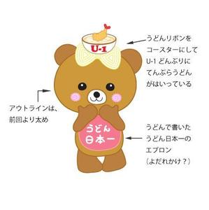 aoiwoa　アオイ・ヲア (aoiwoa)さんのうどんくまキャラクター作成依頼への提案