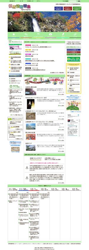 株式会社Frog&Fluid (Shuhey)さんの地域ポータルサイトのデザインリニューアルへの提案