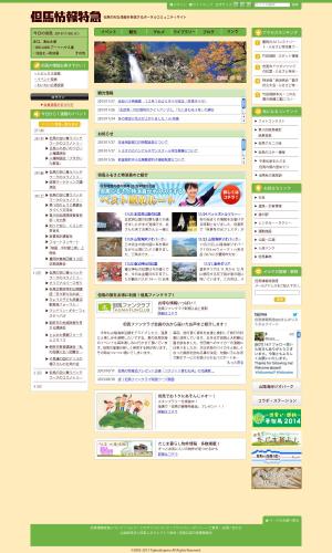 shishido ()さんの地域ポータルサイトのデザインリニューアルへの提案