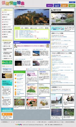 ryoji-nakashima (ryoji-nakashima)さんの地域ポータルサイトのデザインリニューアルへの提案