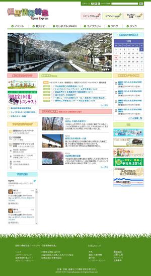 hira_01さんの地域ポータルサイトのデザインリニューアルへの提案