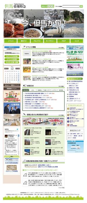 ジュラクリエイト (jura-create)さんの地域ポータルサイトのデザインリニューアルへの提案