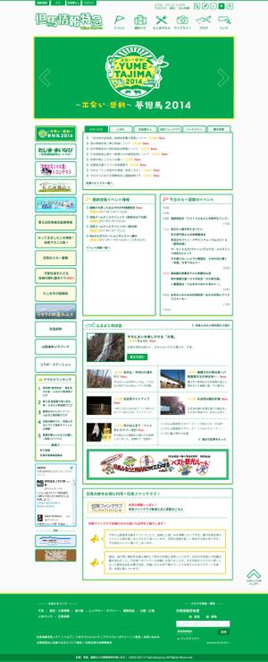 mojadsgnさんの地域ポータルサイトのデザインリニューアルへの提案