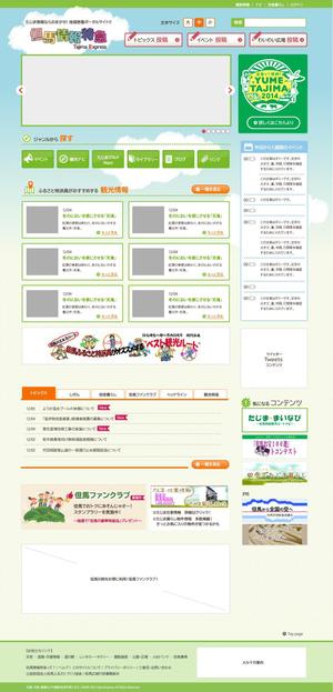 スクランブルエッグ (Dspacebox)さんの地域ポータルサイトのデザインリニューアルへの提案