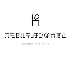 sasakid (sasakid)さんの「発酵料理教室・レンタルキッチン　　　カモセルキッチン＠代官山」のロゴ作成への提案