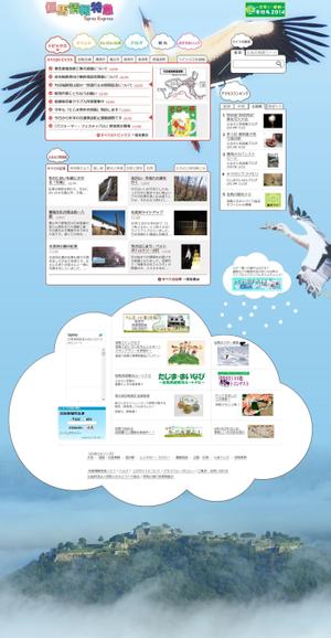 宮下友広 (words)さんの地域ポータルサイトのデザインリニューアルへの提案