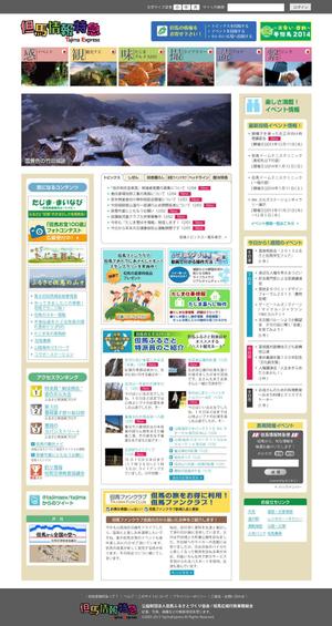 Cam_104 (Cam_104)さんの地域ポータルサイトのデザインリニューアルへの提案