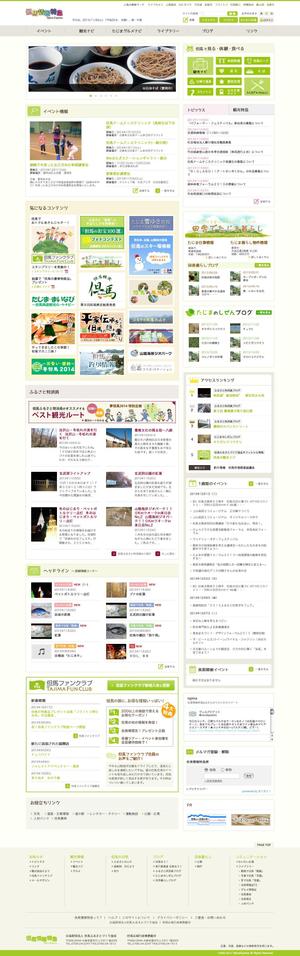 ichiWD (ichiWD)さんの地域ポータルサイトのデザインリニューアルへの提案