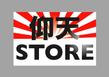 gyouten_store_logo.gif