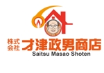 shima67 (shima67)さんの「株式会社　才津政男商店」のロゴ作成への提案