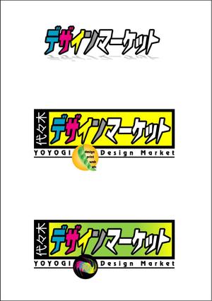 take09さんの代々木にオープンするデザイン・ウェブ・印刷ショップのロゴへの提案