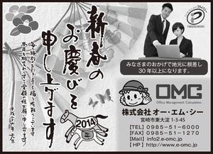 さんの新聞広告の作成依頼への提案