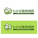 L-design (CMYK)さんの「わかば動物病院」のロゴ作成への提案