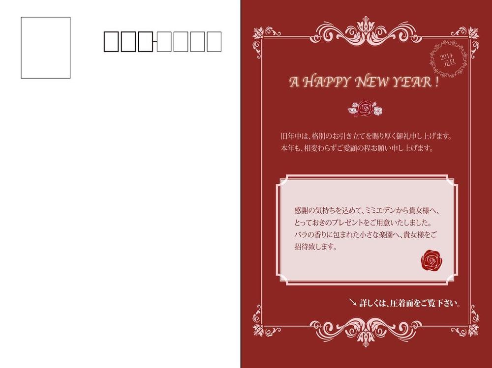エステサロンのDM作成