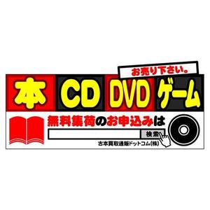 takesaoさんの古本屋の買取看板の作成への提案