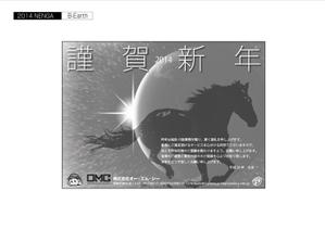 s-officeさんの新聞広告の作成依頼への提案